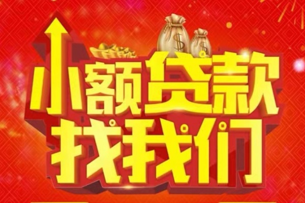 上海私借空放-上海私借民间借贷上门放款-上海私借私人24小时借钱当天放款