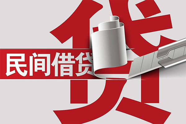 上海私借民间借贷无抵押-上海私借私借空放短借-上海私借私人小额贷款