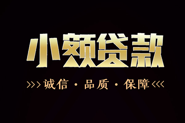 上海私借快速借钱-上海私借应急贷款-上海私借哪里可以民间借贷