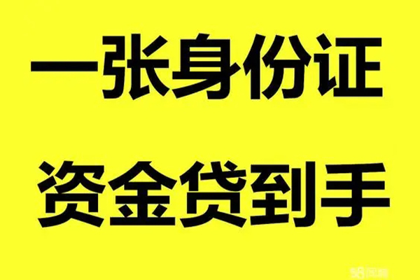 上海私借哪里有小额贷款-上海私借哪里可以信用贷款-上海私借大额短借