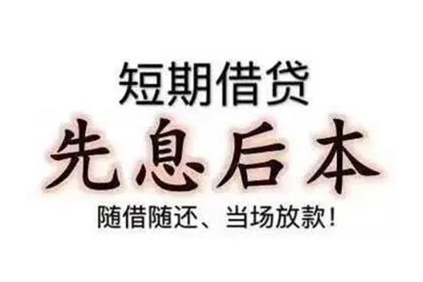 上海私借资金短借-上海私借本地私借-上海私借身份证正规贷款