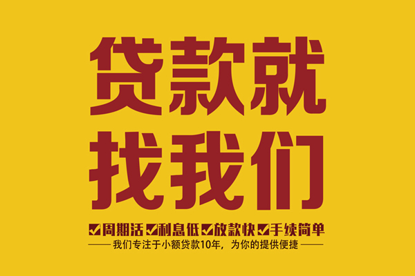 上海私借民间小额借贷-上海私借小额贷款空放-上海私借哪里可以民间借贷