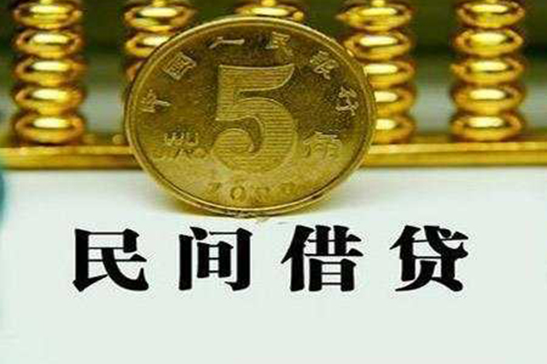上海私借私人空放二次私借-上海私借个人借钱怎么收费-上海私借个人贷款额