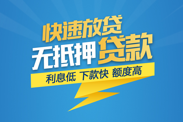 上海私借私借上门放款-上海私借身份证贷款在线-上海私借私借空放短借