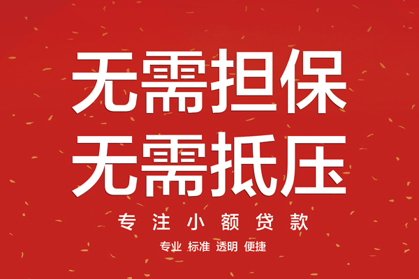 上海私借信用贷款哪家好-上海私借空放借钱-上海私借个人贷款
