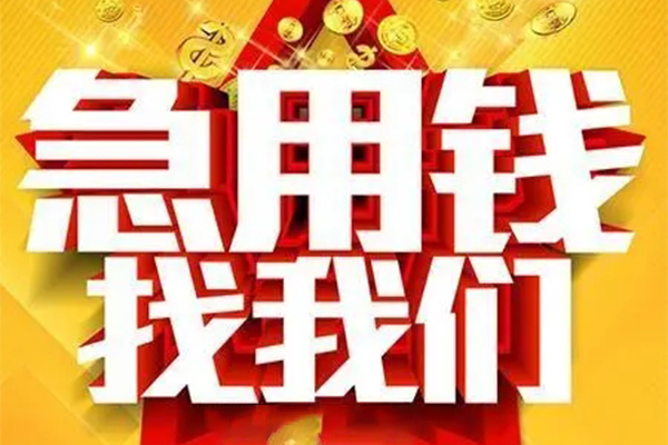 上海私借用身份证借私借-上海私借小额短借-上海私借小额贷款空放