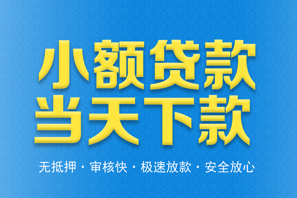 上海私借短借私人-上海私借私借空放先息后本-上海私借私人空放联系方式