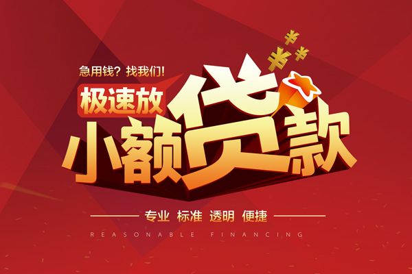 上海私借短期空放-上海私借空放借款-上海私借私借上门放款