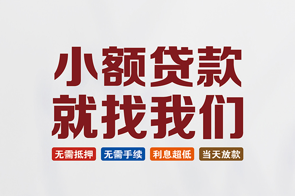上海私借贷款包过当天放款-上海私借私人私人借贷-上海私借上门空放