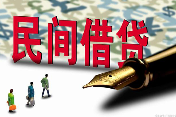 上海私借小额空放-上海私借哪里可以民间借贷-上海私借民间借贷