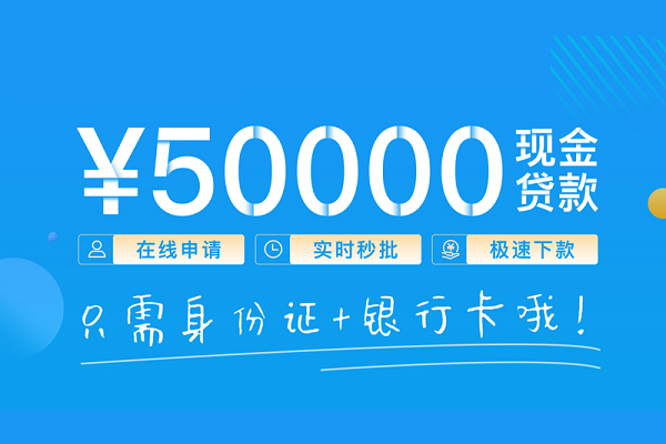 上海私借信用贷款-上海私借小额贷款空放-上海私借贷款当天放款