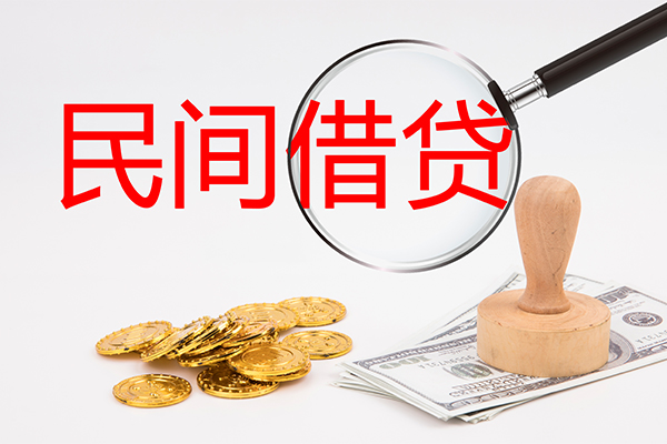 上海私借私人小额贷款-上海私借民间借贷当天放款-上海私借短期借款