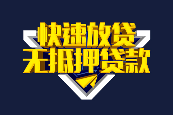 上海私借小额短借-上海私借私借贷款-上海私借贷款只要身份证贷款