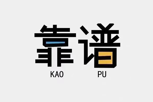 上海私借个人信用贷款-上海私借短期空放-上海私借抵押身份证贷款