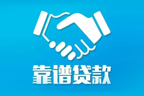 上海私借小额信用贷款-上海私借个人借贷不查征信-上海私借民间私人借贷