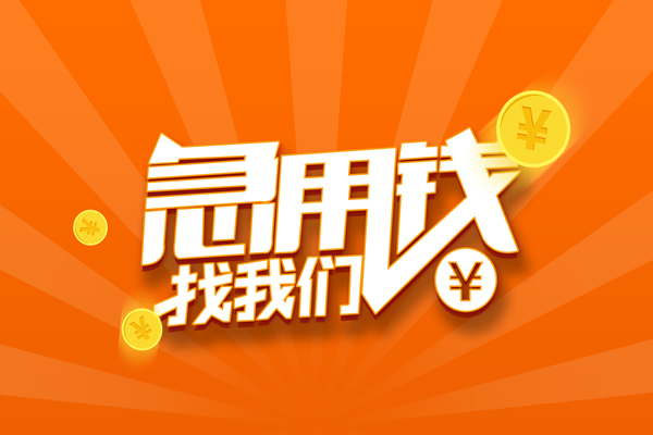 上海私借个人贷款-上海私借个人贷款-上海私借贷款公司电话号码