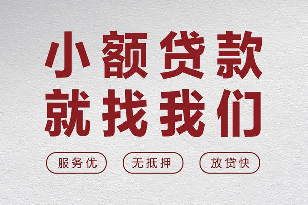 上海私借小额贷款不查征信-上海私借借钱小贷-上海私借身份证怎么贷款