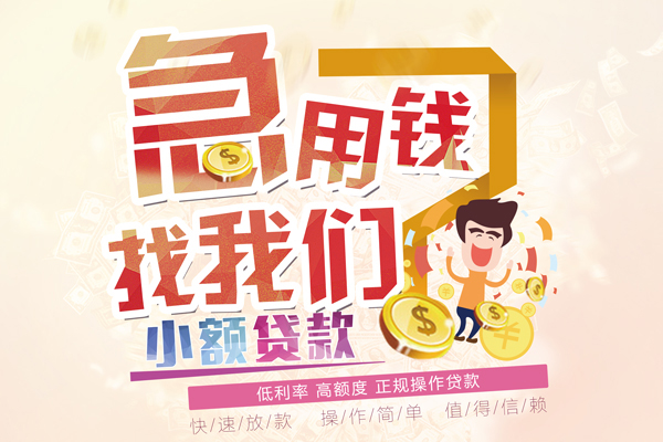 上海私借私借空放免费上门