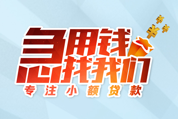 上海私借私人贷款-上海私借靠谱个人借钱-上海私借私借空放直接上门