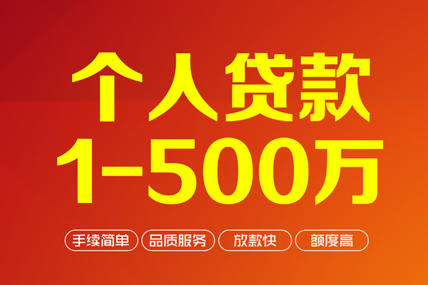 上海私借私借空放免费上门-上海私借短借私人-上海私借小额贷款