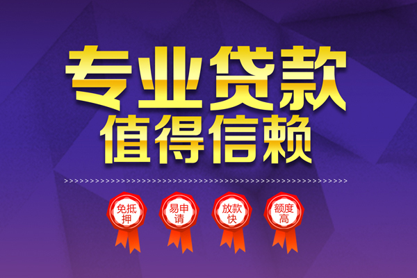 上海私借哪里有小额贷款-上海私借私人身份证贷款-上海私借无抵押个人贷款