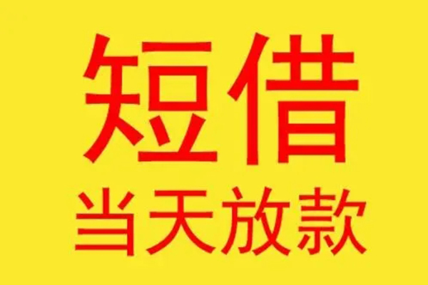 上海私借贷款个人贷款-上海私借个人贷款-上海私借小额贷款地址