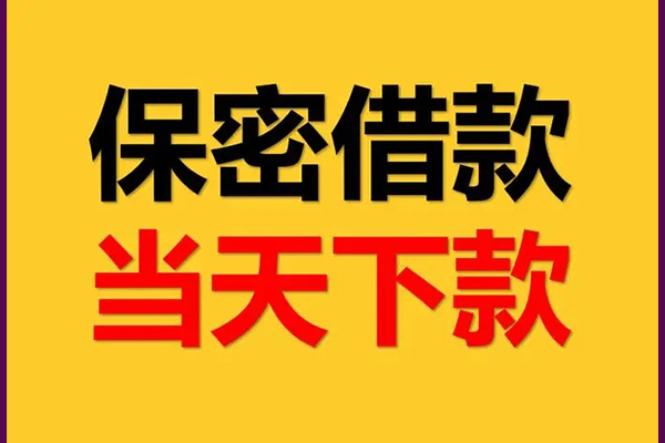 上海私借私人身份证借私借-上海私借信用贷款哪家好-上海私借身份证贷款平台