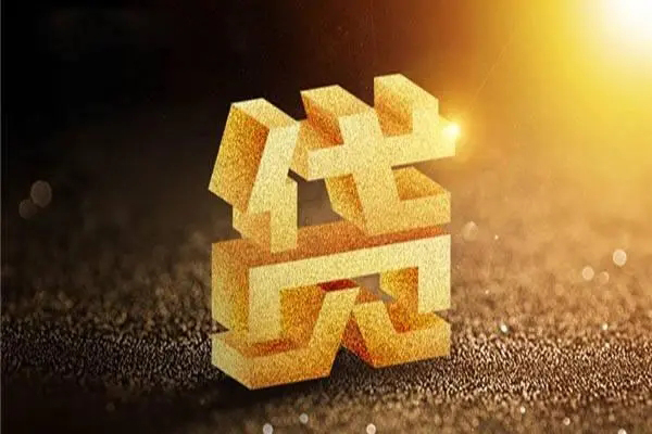 上海私借无抵押信用贷款-上海私借贷私借-上海私借靠谱个人借钱