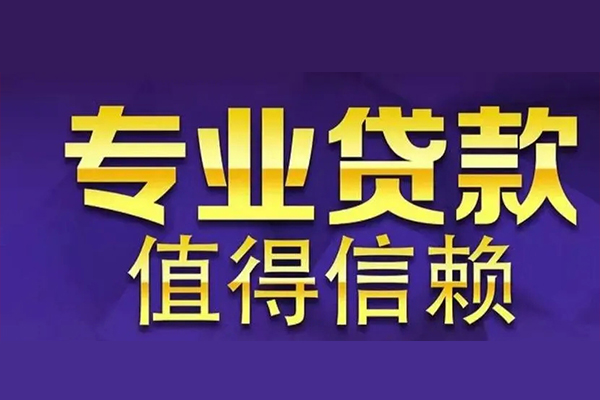 上海私借个人小额贷款-上海私借私人空放-上海私借空放贷款