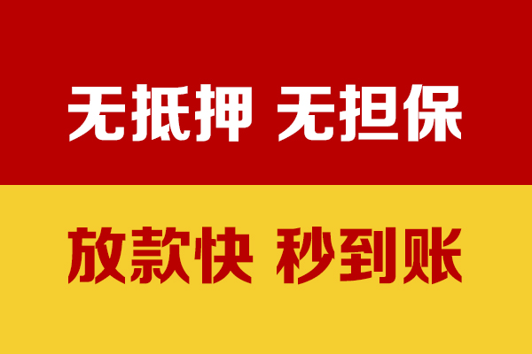 上海私借私借短借-上海私借小额无抵押贷款-上海私借无抵押小额贷款