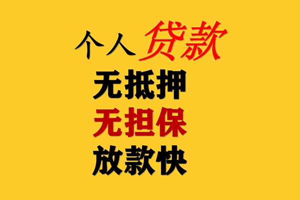 上海私借小额贷款-上海私借信用贷款办理-上海私借小额私人借贷