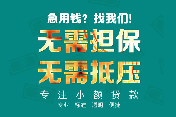 上海私借短借个人-上海私借哪里有民间借贷-上海私借短拆短借