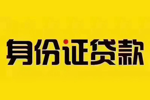 上海私借民间小额借贷