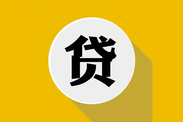 上海私借私人借钱当天拿钱
