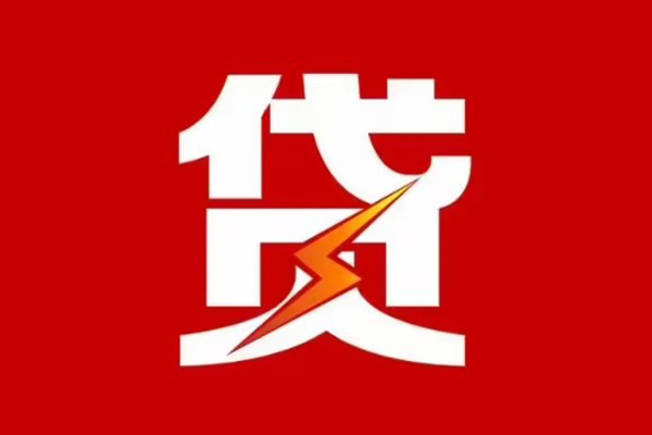 上海私借小额空放-上海私借身份证贷款分期-上海私借空放借钱